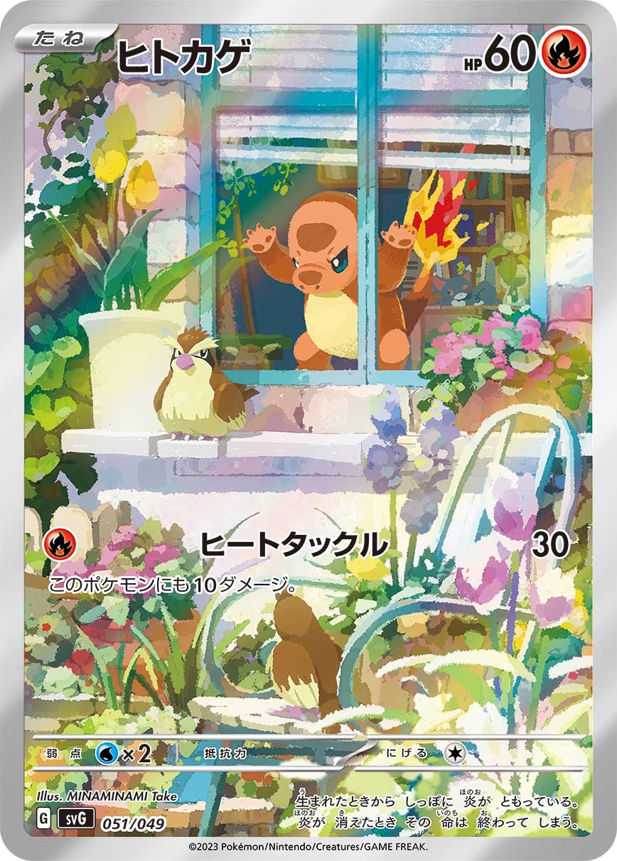 ポケカAR