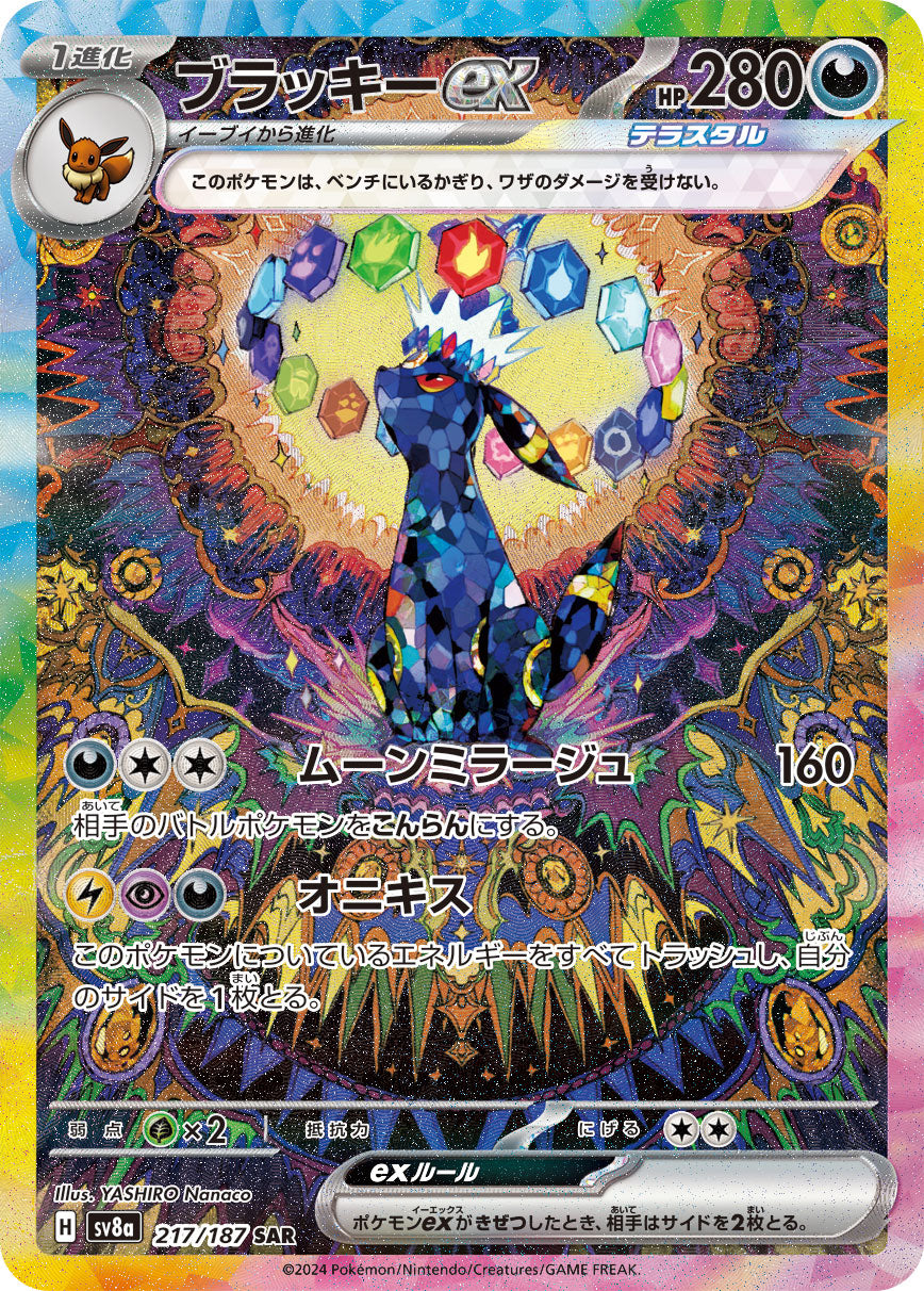 PSA10】メガリザードンXex[M2] SR 094/080