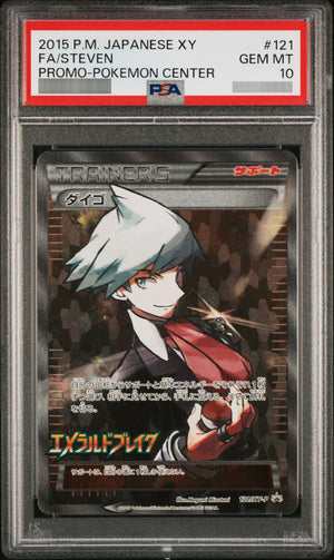 【PSA10】ダイゴ P 121/XY-P