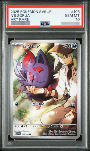 【PSA10】Nのゾロア [SV9] AR 108/100