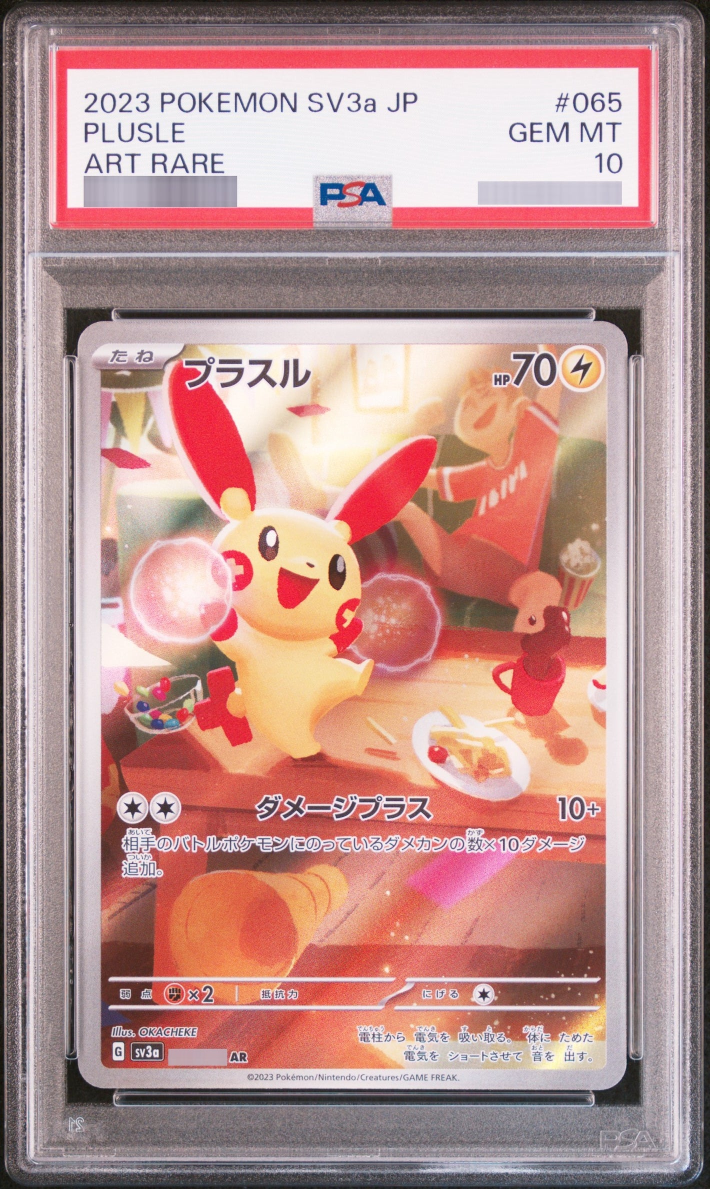 【PSA10】プラスル[SV3a] AR 065/062