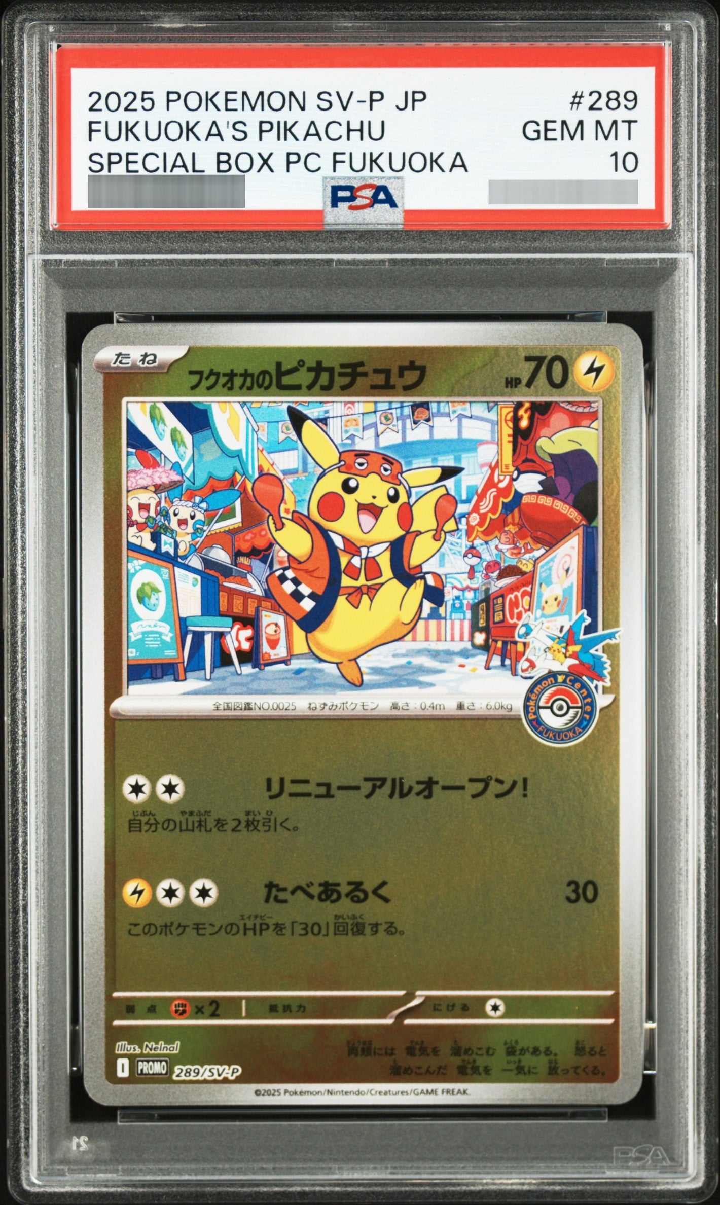 【PSA10】フクオカのピカチュウ P 289/SV-P