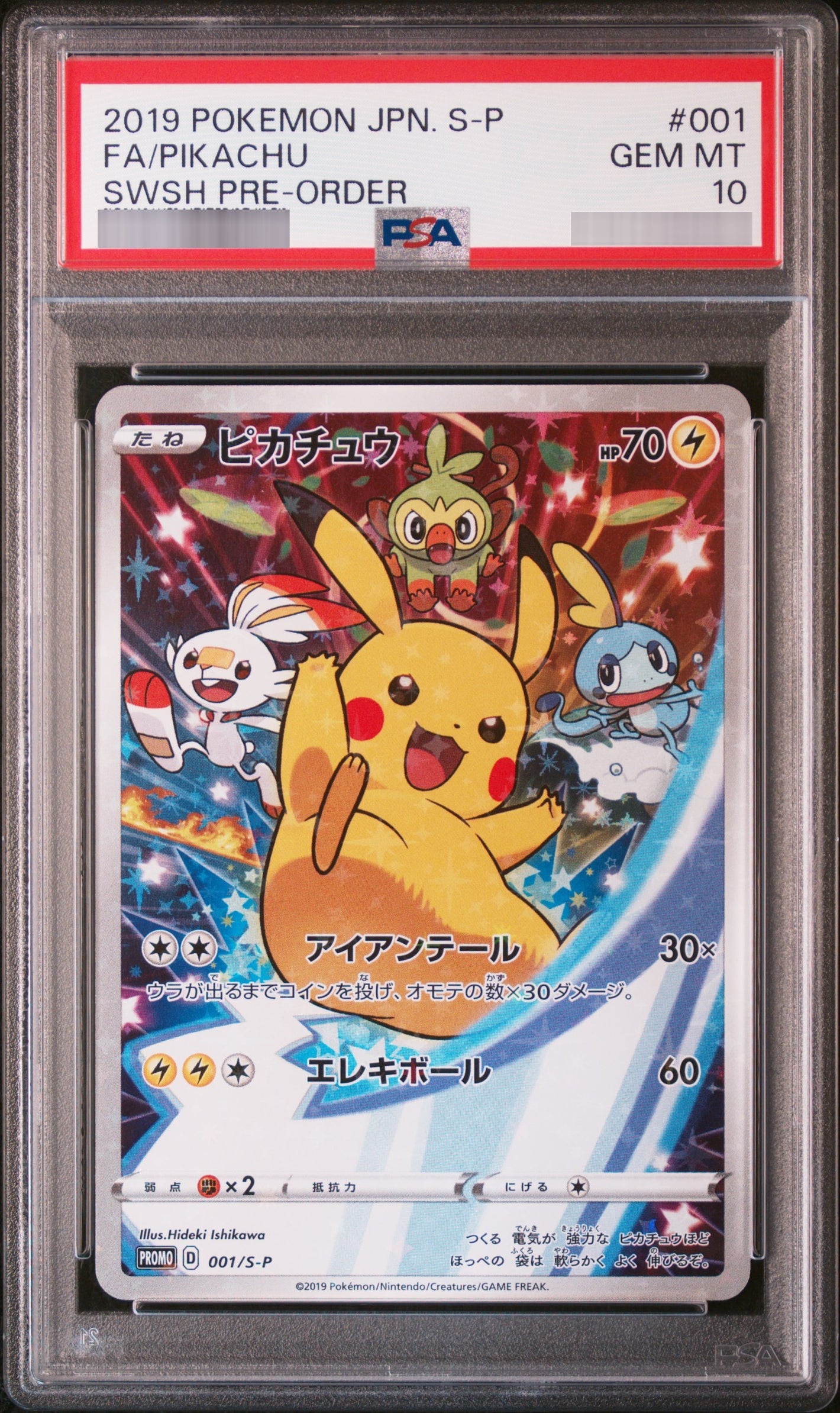 【PSA10】ジュラルドンV[S7D] SR(SA) 076/067