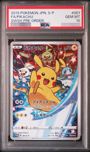 【PSA10】ジュラルドンV[S7D] SR(SA) 076/067