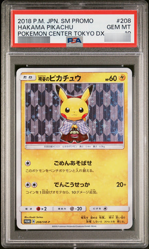 【PSA10】袴姿のピカチュウ P 208/SM-P