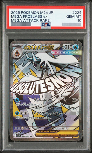【PSA10】メガユキメノコex MA 224/193