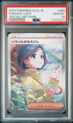 【PSA10】パラソルおねえさん SAR 089/062