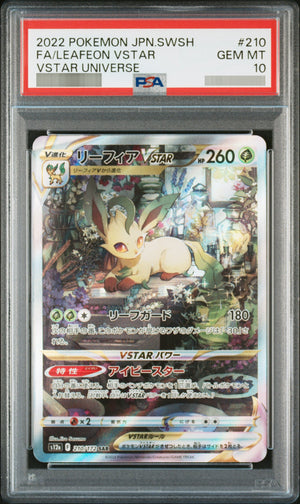 【PSA10】リーフィアVSTAR SAR 210/172
