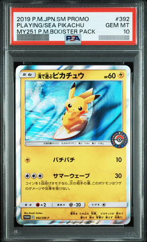 【PSA10】海で遊ぶピカチュウ P 392/SM-P