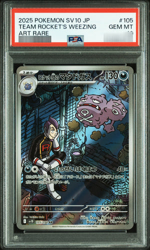 【PSA10】ロケット団のマタドガス [SV10] AR 105/098