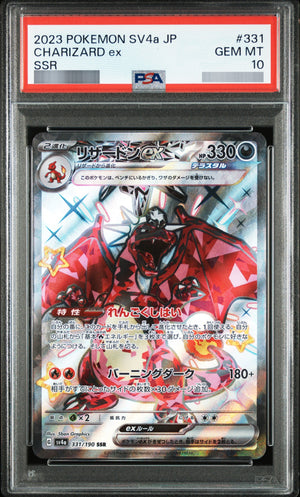 【PSA10】リザードンex[SV4a] SSR 331/190