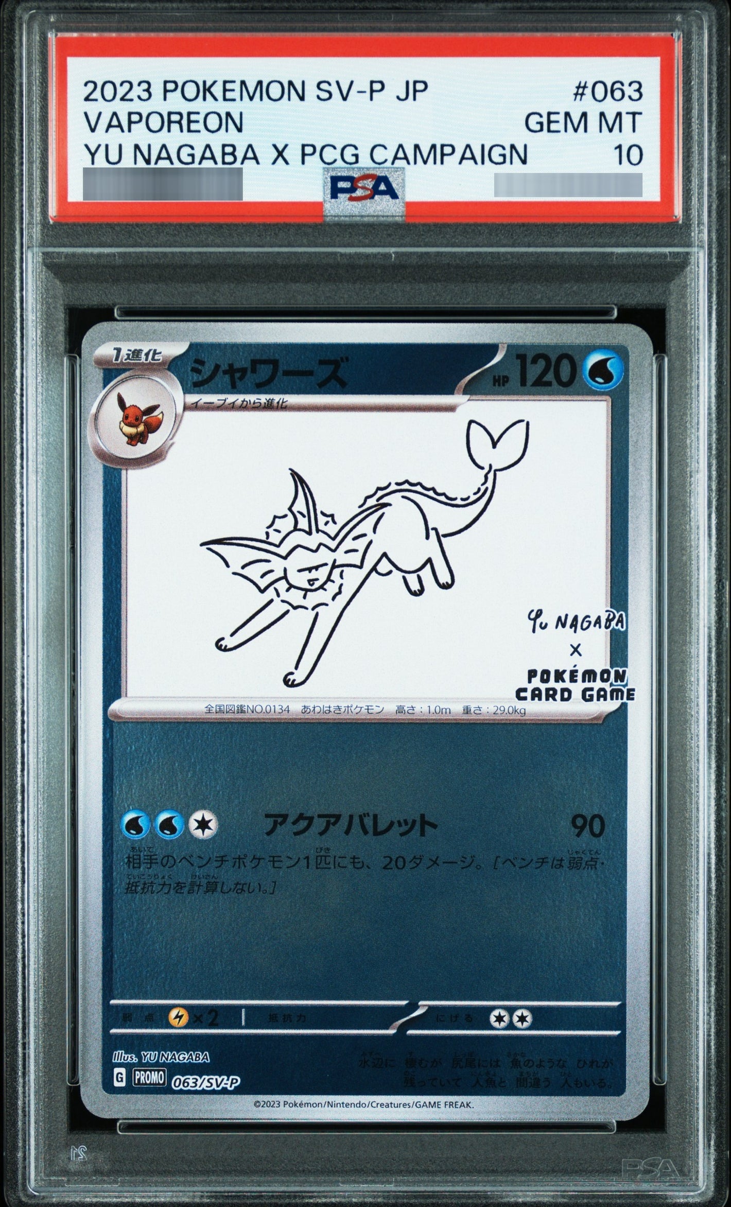 【PSA10】シャワーズ(YU NAGABA) P 063/SV-P