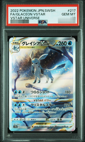 【PSA10】グレイシアVSTAR SAR 217/172