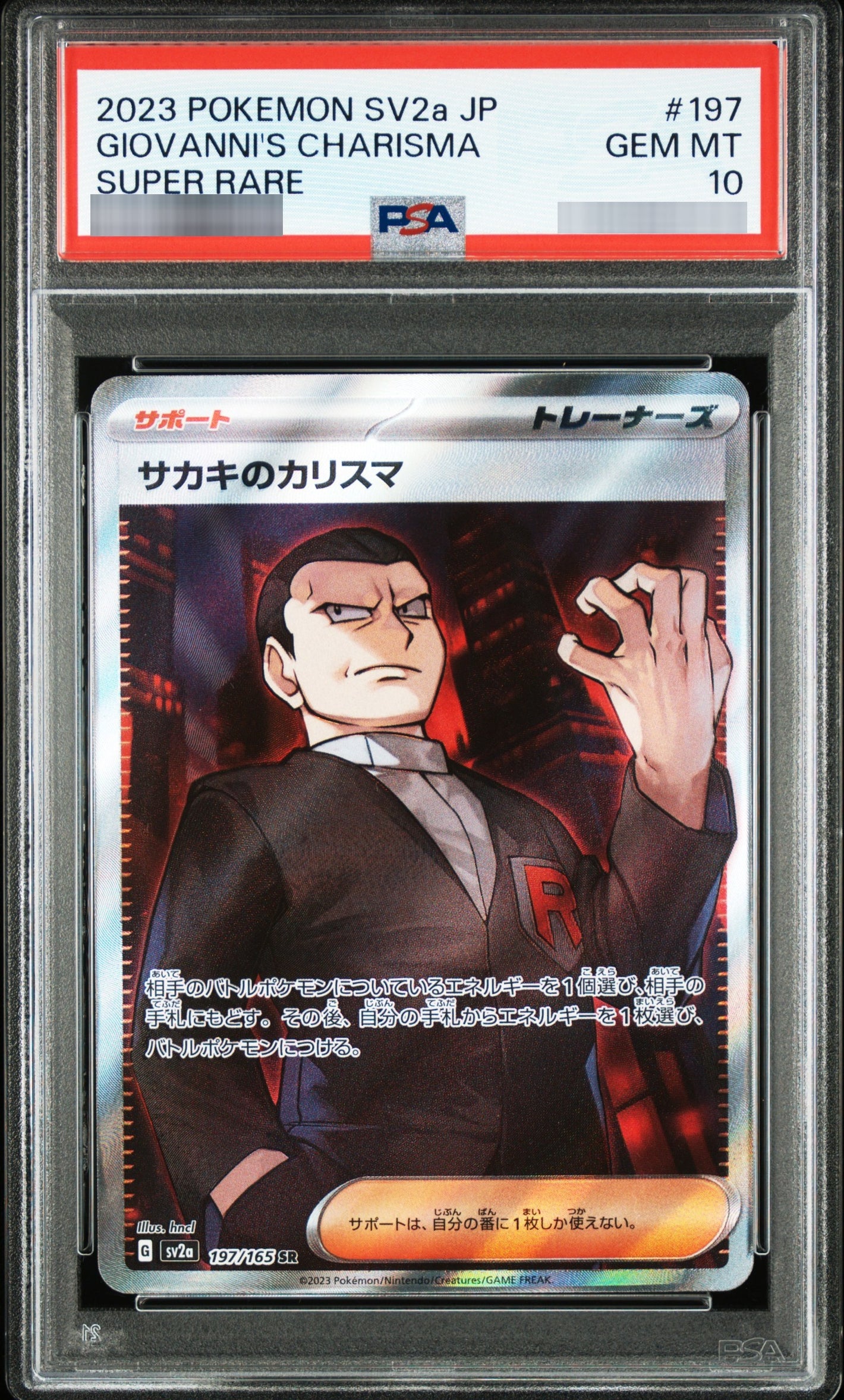 【PSA10】サカキのカリスマ[SV2a] SR 197/165