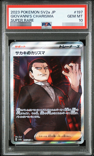 【PSA10】サカキのカリスマ[SV2a] SR 197/165