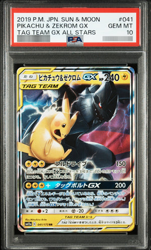 【PSA10】ピカチュウ＆ゼクロムGX[SM12a] RR 041/173