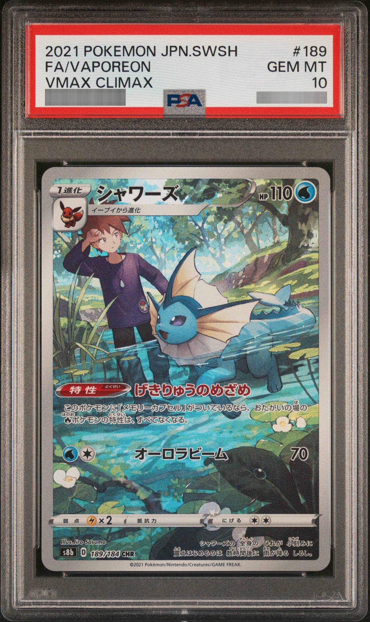 【PSA10】シャワーズ[S8b] CHR 189/184