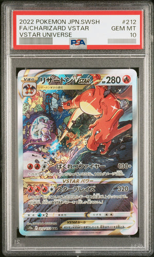 【PSA10】リザードンVSTAR[S12a] SAR 212/172