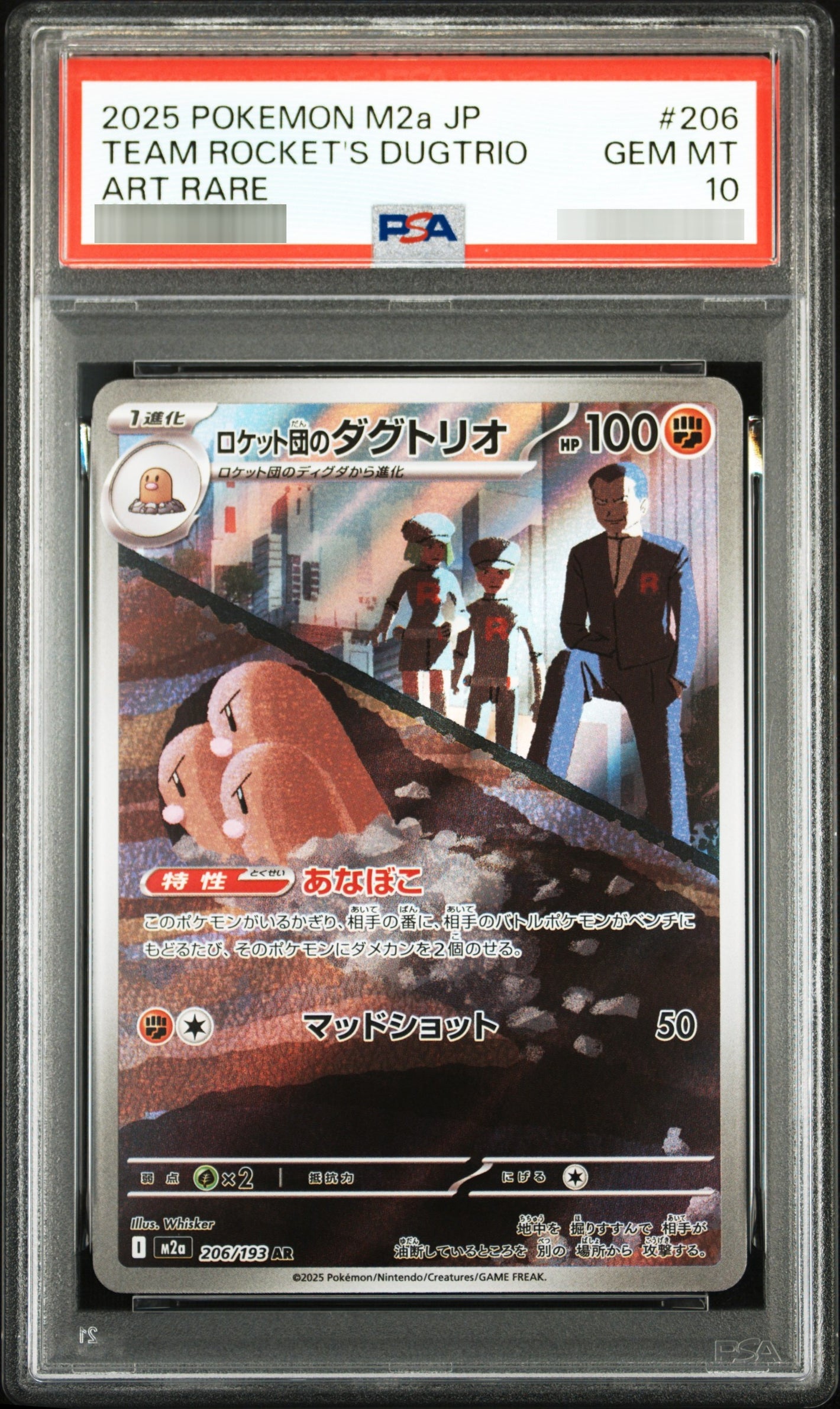 【PSA10】ロケット団のダグトリオ[M2a] AR 206/193