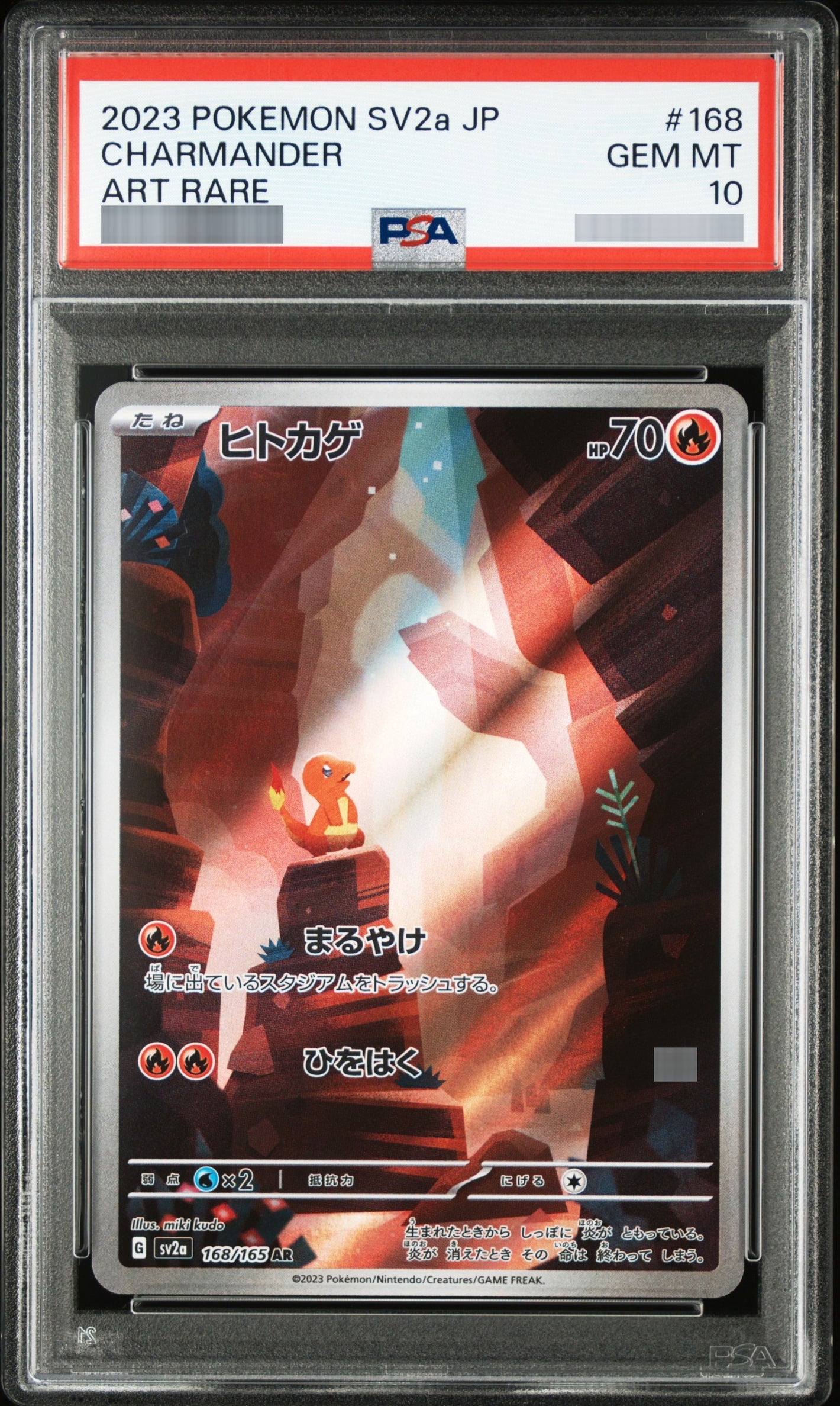 【PSA10】ヒトカゲ [SV2a] AR 168/165
