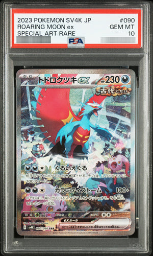 【PSA10】トドロクツキex SAR 090/066