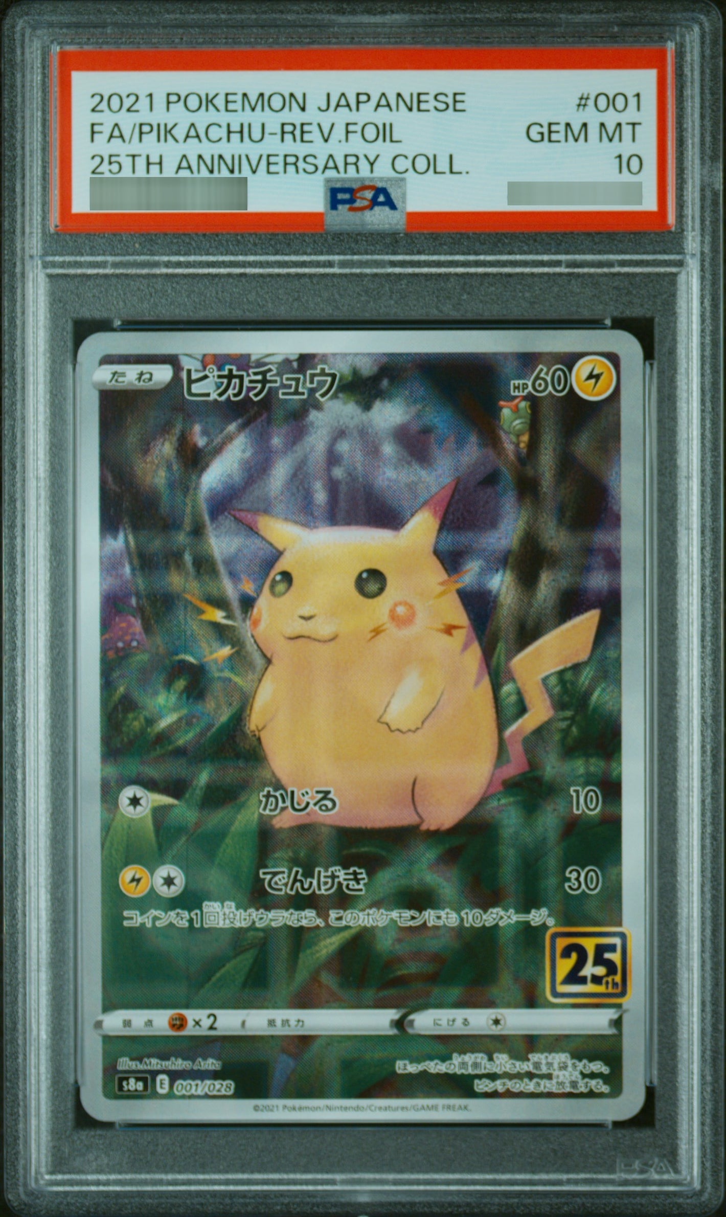 【PSA10】ピカチュウ(ホイル加工) - 001/028