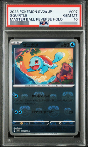【PSA10】ゼニガメ(マスターボールミラー)[SV2a] C 007/165