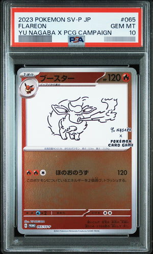 【PSA10】ブースター(YU NAGABA) P 065/SV-P