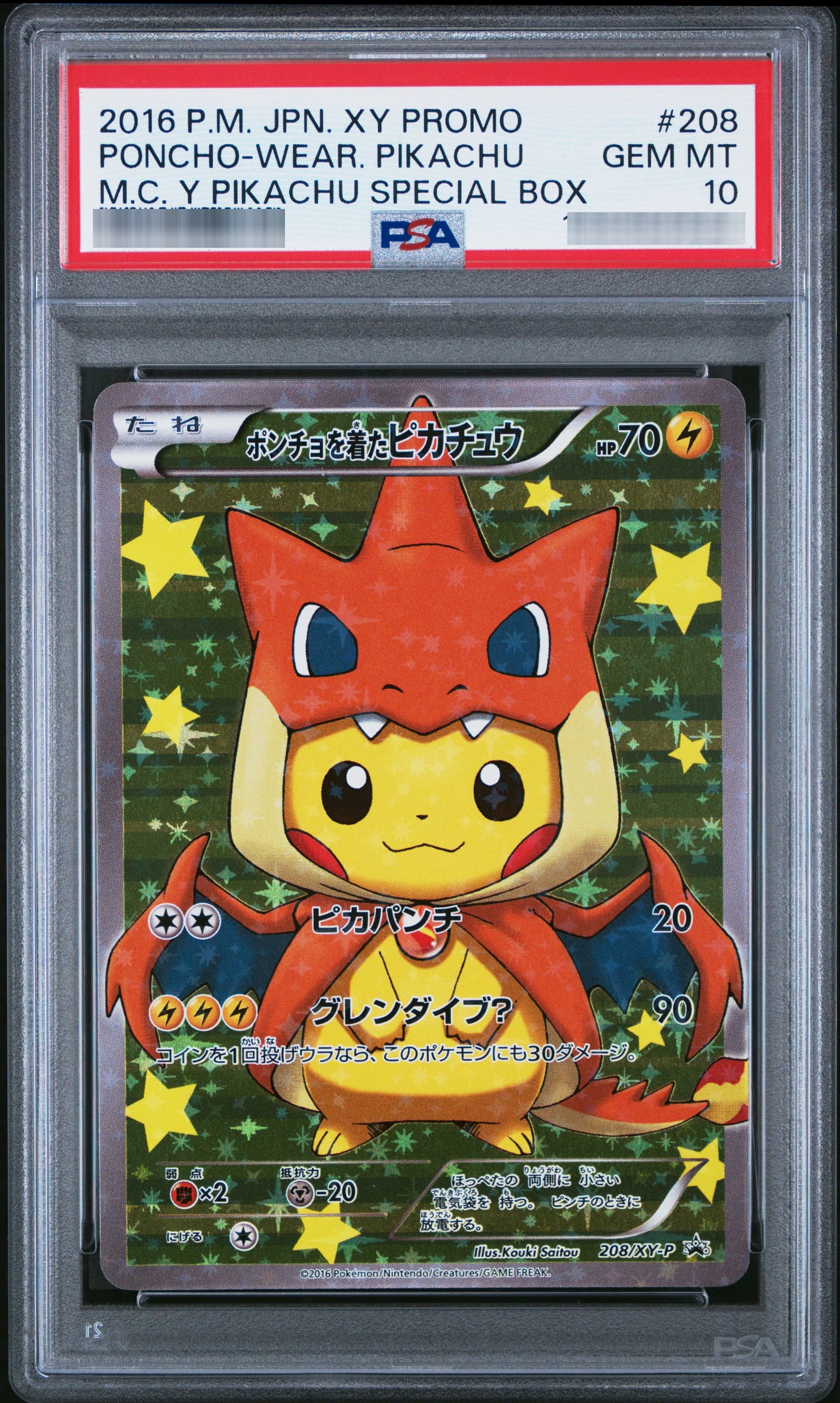 【PSA10】ポンチョを着たピカチュウ P 208/XY-P