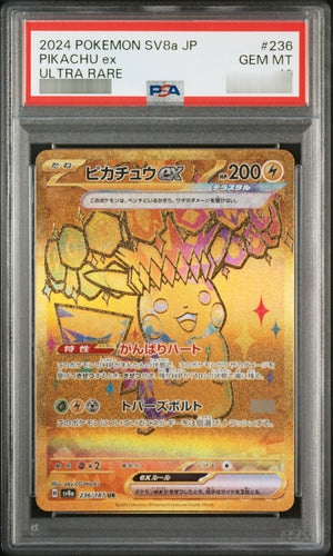 【PSA10】ピカチュウex[SV8a] UR 236/187