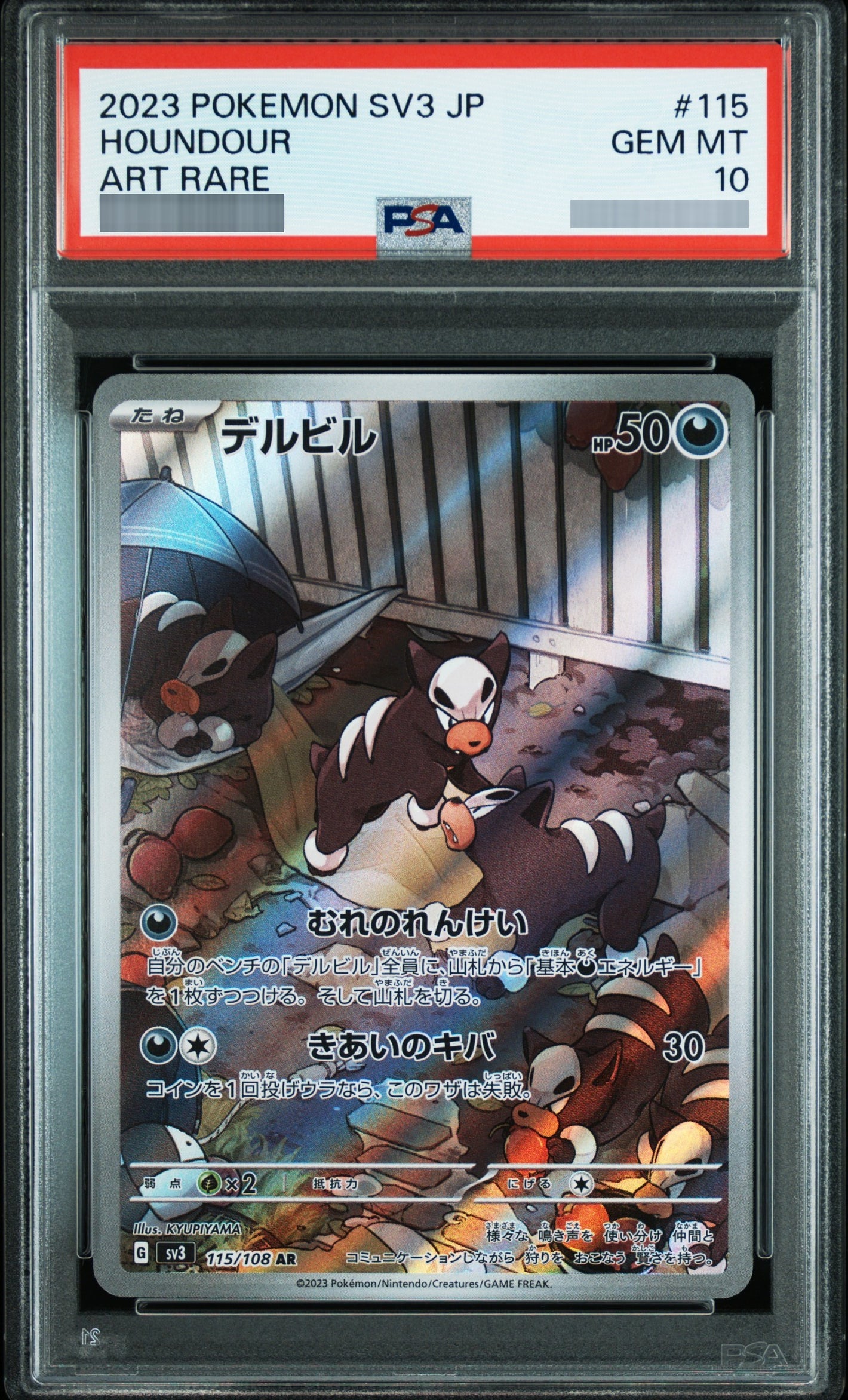 【PSA10】デルビル[SV3] AR 115/108