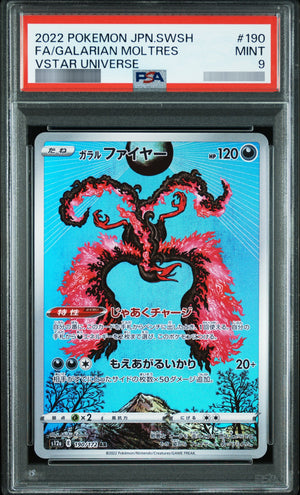 【PSA10】ガラルファイヤー[S12a] AR 190/172