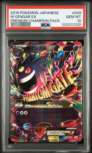 【PSA10】MゲンガーEX(RR仕様)[CP4] - 049/131