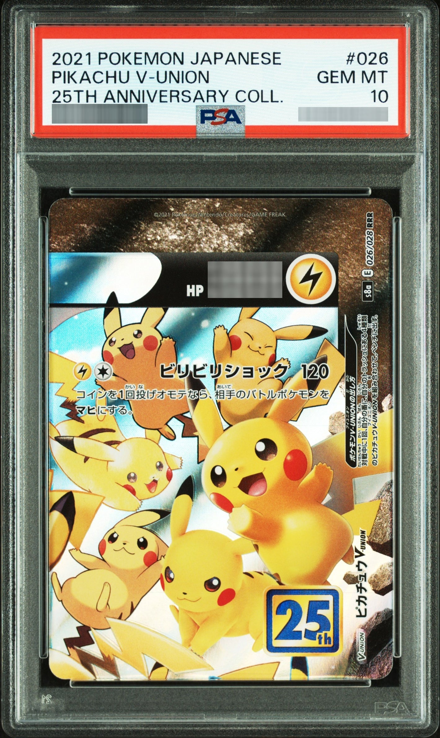 【PSA10】ピカチュウV-UNION[s8a] RRR 026/028