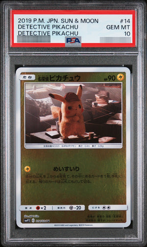 【PSA10】名探偵ピカチュウ[SMP2] U 014/024