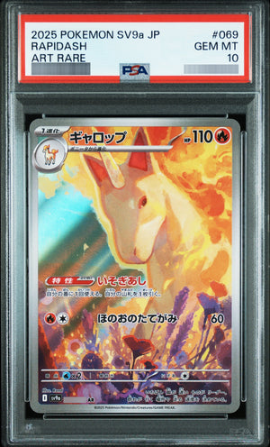 【PSA10】ギャロップ[SV9a] AR 069/063