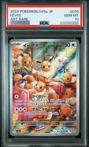 【PSA10】イーブイ AR 078/066