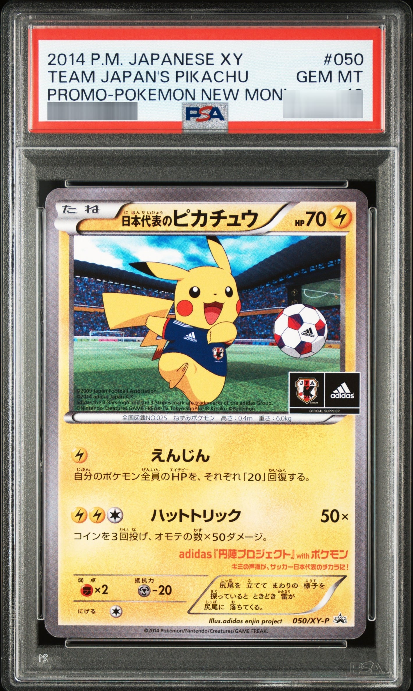 【PSA10】ピカチュウ[その他] P 050/XY-P
