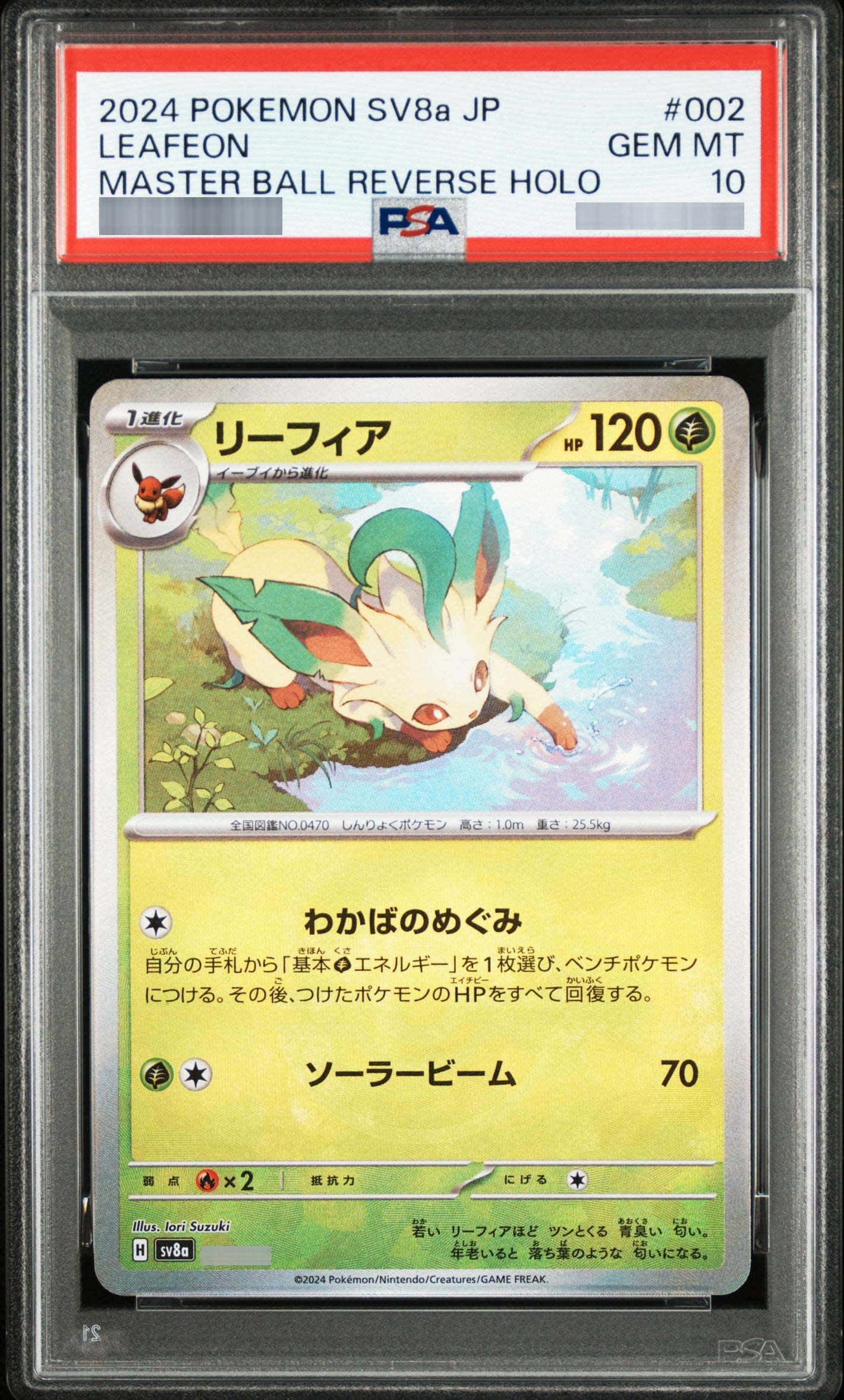 【PSA10】リーフィア(マスターボールミラー) - 002/187