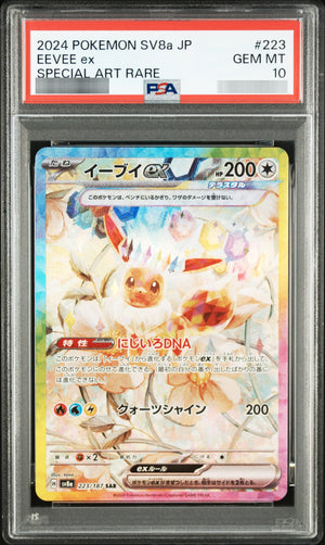 【PSA10】イーブイex SAR 223/187