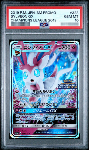 【PSA10】ニンフィアGX(CHAMPIONSHIP SERIES 2019) P 323/SM-P
