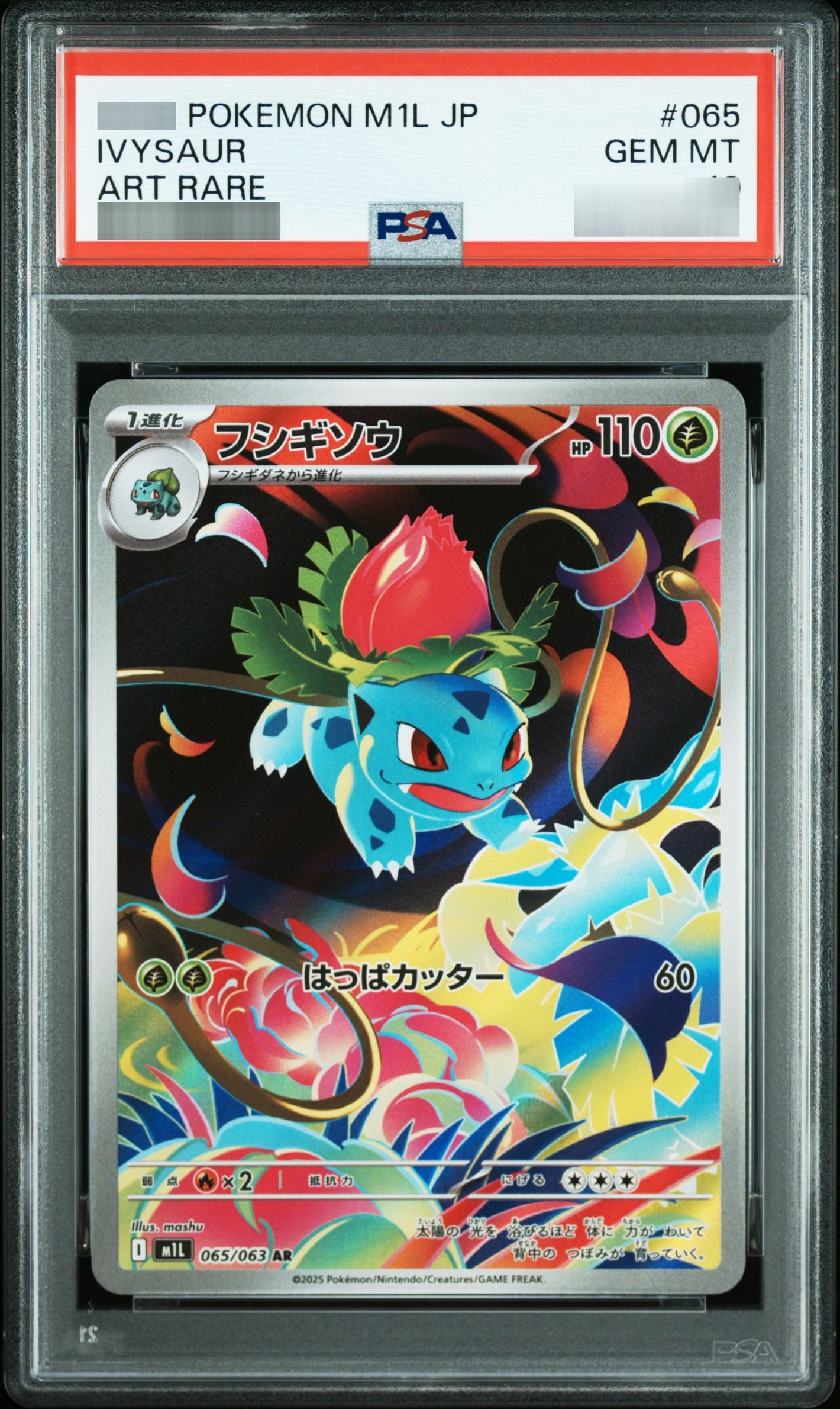 【PSA10】フシギソウ[M1L] AR 065/063
