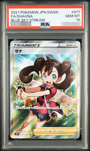 【PSA10】サナ SR 077/067
