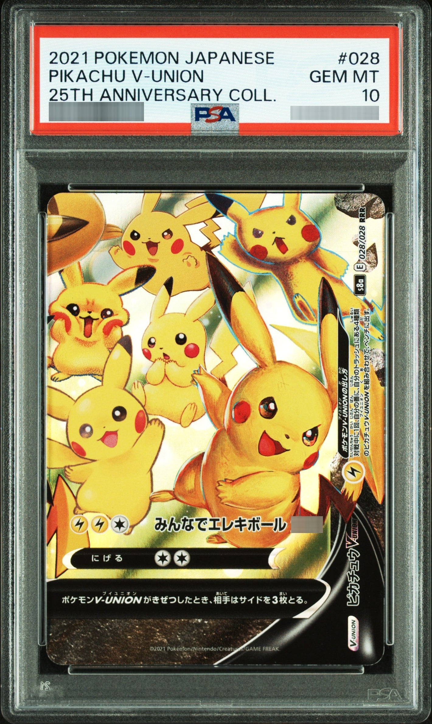 【PSA10】ピカチュウV-UNION[s8a] RRR 028/028