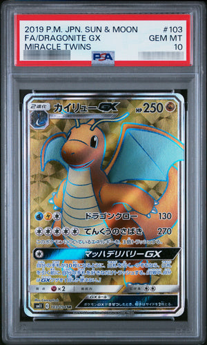【PSA10】カイリューGX[SM11] SR 103/094