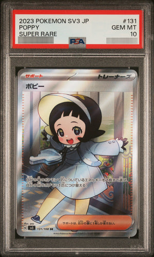 【PSA10】ポピー SR 131/108