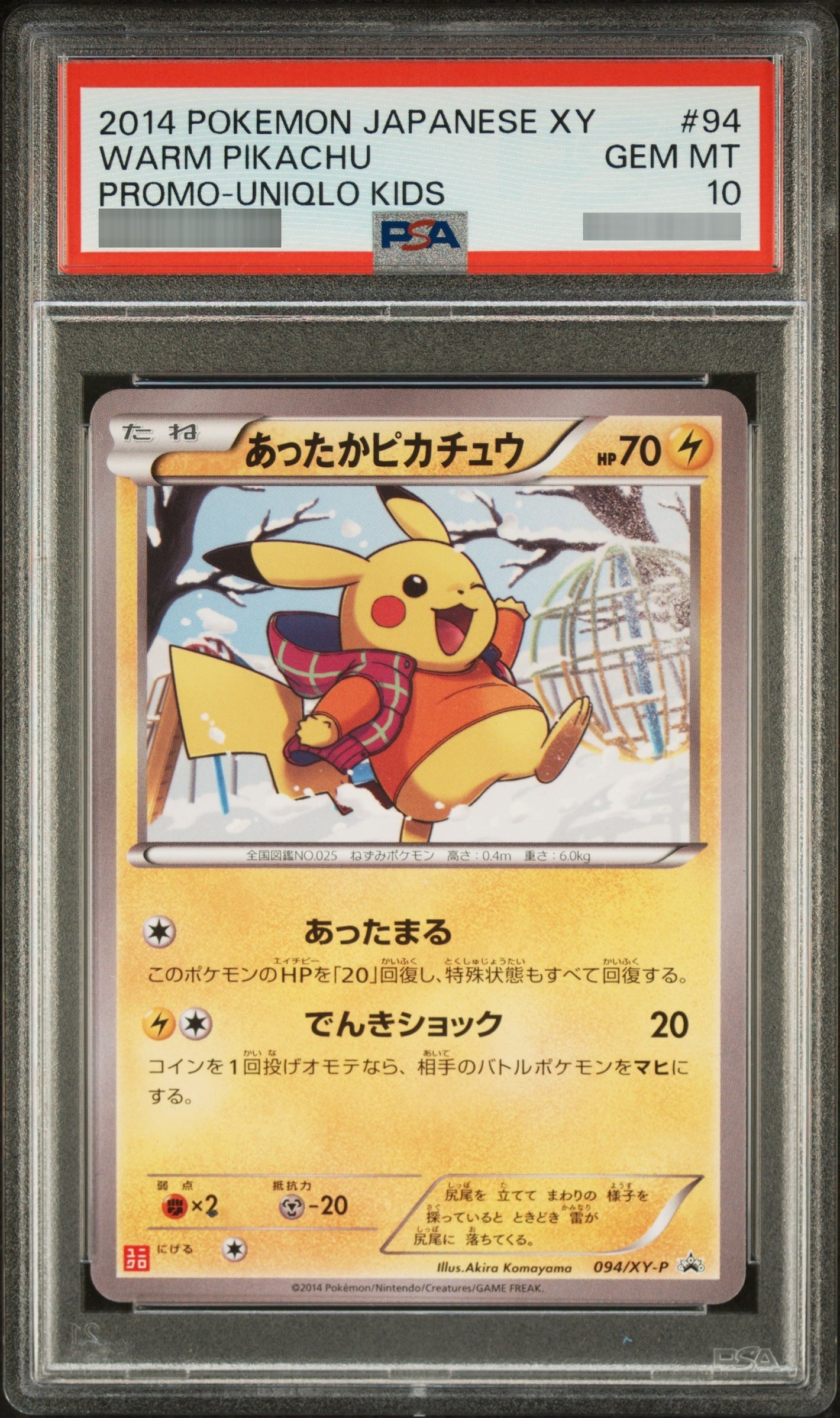 【PSA10】あったかピカチュウ[XY] P 094/XY-P