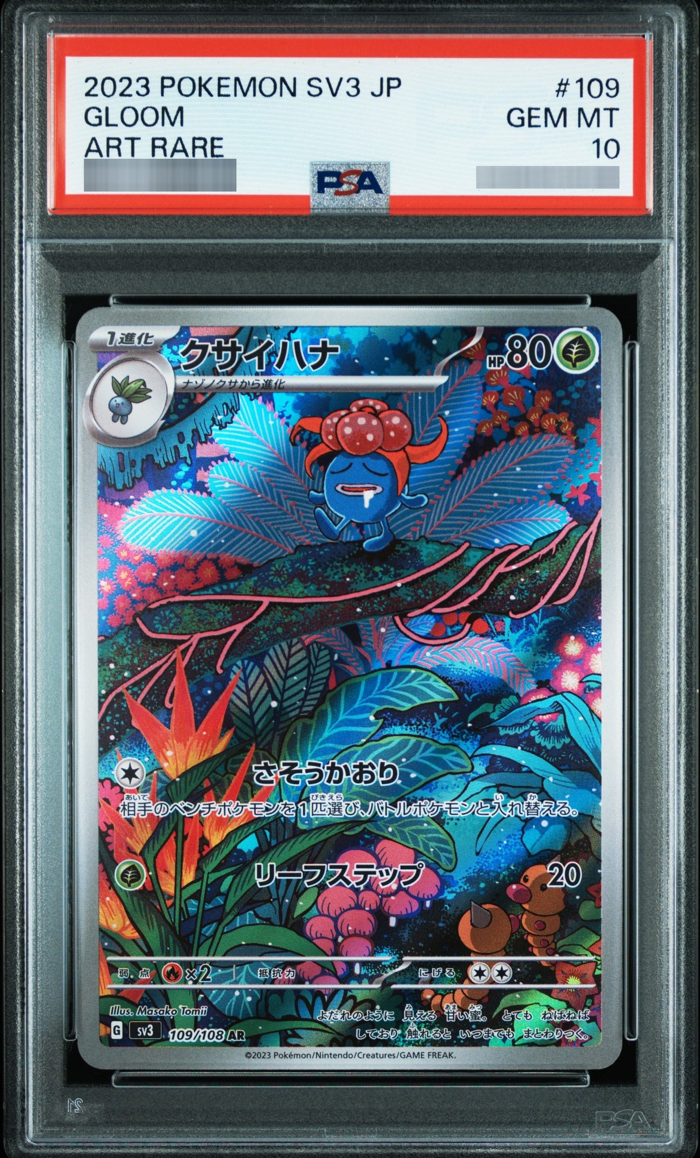 【PSA10】クサイハナ[SV3] AR 109/108