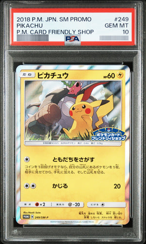【PSA10】ピカチュウ P 249/SM-P