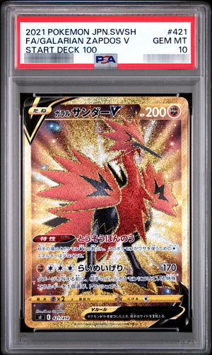 【PSA10】ガラルサンダーV[SI] - 421/414